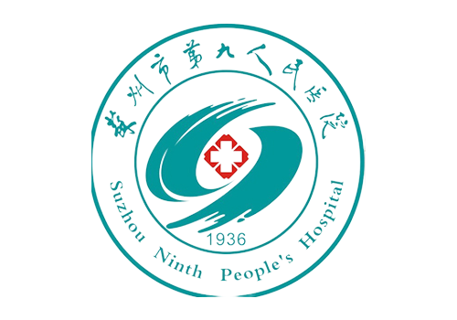 苏州市第九人民医院